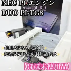 【完動品】NEC PCエンジン DUO PI-TG8 付属品多数のサムネイル