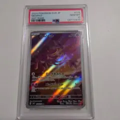 2026年最新】エムリット ar psa10の人気アイテム - メルカリ