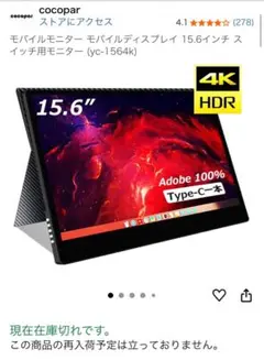 2025年最新】cocopar 4k 15.6の人気アイテム - メルカリ