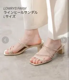 LOWRYS FARM ラインヒールサンダル Lサイズのサムネイル