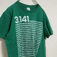 古着 Tシャツ 円周率 緑 グリーン 理系 数字 数学