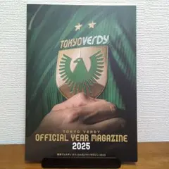 東京ヴェルディ オフィシャルイヤーマガジン 2025