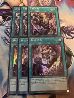 遊戯王　融合派兵、三戦の号　スーパー　各3 ③
