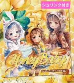 新品未開封 nene♡様 Honey Baby ダイカットPETシール ボックス