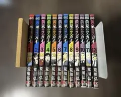 黄泉のツガイ 1〜12巻セット 荒川弘 全巻 初版 未開封 おまけ付き