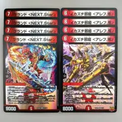 ブランド <NEXT.Star>　4枚　イカズチ邪姫 <アレフ.鬼>　4枚