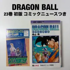 2026年最新】ドラゴンボール初版の人気アイテム - メルカリ