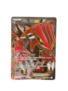 特価品　グラードンex プレイヤーズ グラードンEX 商品検索 | ドラゴンスター | ポケモンカード