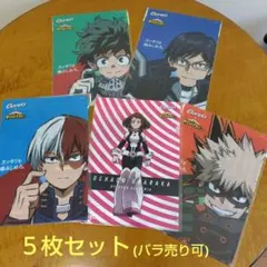 僕のヒーローアカデミア　ヒロアカクリアファイル　５枚セット