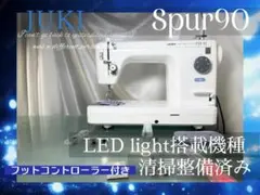 職業用ミシン JUKI spur98清掃整備済み 本日限定！ - メルカリ