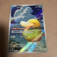 【AR コダック】　ポケモンカードゲームメガドリームex ar