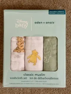 aden + anais プーさん ガーゼ（沐浴タオル）3枚入り【未開封新品】