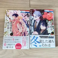 2025年最新】春夏秋冬代行者 漫画の人気アイテム - メルカリ