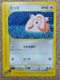 2026年最新】シリーズ：eシリーズ ポケモンカードゲームの人気アイテム