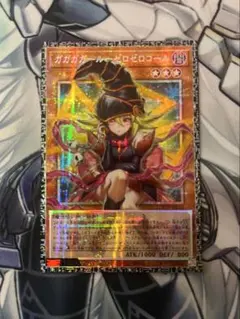遊戯王 MAMO ガガガガール－ゼロゼロコール グランドマスターレア EU
