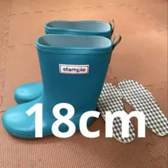 stample ブルー　長靴　18cm