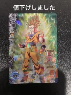 ドラゴンボールヒーローズ H4-01孫悟空