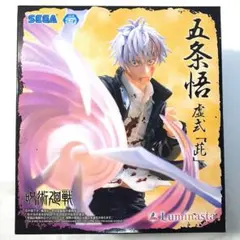 【新品未開封品】呪術廻戦　フィギュア　ルミナスタ　五条悟　虚式　茈