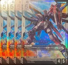 フリーダムガンダム 4枚セット ガンダムカードゲーム - メルカリ