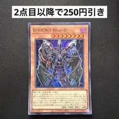 遊戯王 D-HERO Bloo-D ブルーディー シークレット 未使用品 - メルカリ