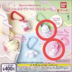 sanrio カラビナ付きマスコット 2개 세트