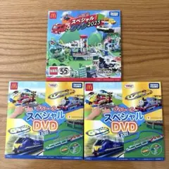 トミカ プラレール スペシャル DVD 2025