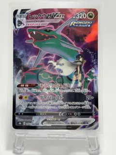 レックウザVMAX CSR S8b VMAXクライマックス 252/184