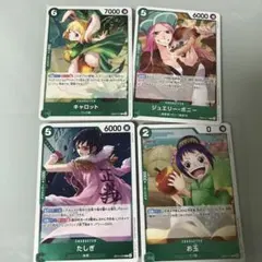 ワンピース 緑　ヒロインズエディション R 4枚セット たしぎ お玉 ボニー