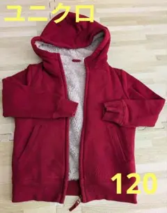 ユニクロ　ボアスウェットフルジップパーカー赤（120サイズ）
