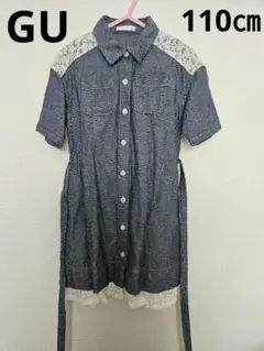 GU　デニムシャツワンピース　110㎝　レース
