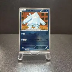 レジアイス CP4 EX×M×BREAK 029/131 - メルカリ