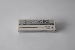 Shachihata ネームペンQ 替芯 NP-RF 黒 8本のサムネイル