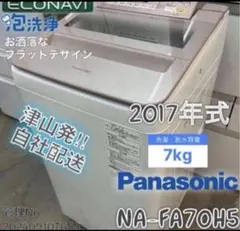 直接引取のみ】Panasonic ドラム式電気洗濯機 NA-VG1000L - メルカリ
