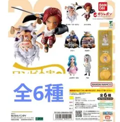 新品　ワンピの実　第二十二海戦　　コンプリートセット　フルコンプ