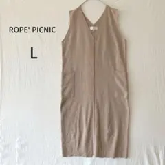 ロペピクニック Vネック　ニット　ジャンパースカート ロング丈　ベージュ 38