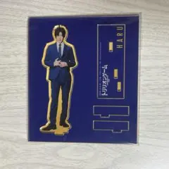 目黒蓮　アクリルスタンド　トリリオンゲーム