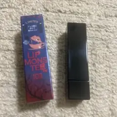 ケイト　リップモンスター　103 秘めた炎