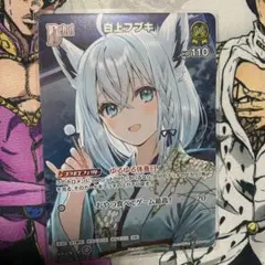 ホロライブ ホロカ 白上フブキ デビュー 絵違い プロモ