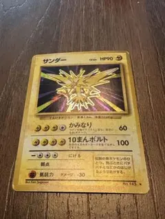サンダー ポケモンカード 1996年版 - メルカリ
