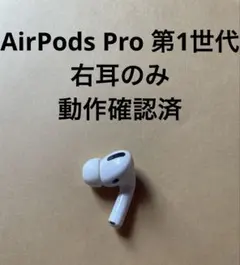 Apple AirPods Pro 本体 左のみ L - メルカリ