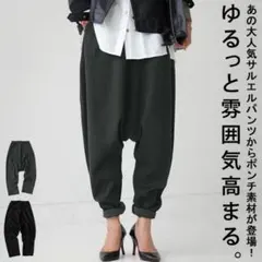アンティカ 美品 大人気高評価再販 完売色 ポンチサルエルパンツ グレー