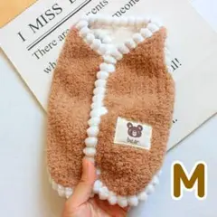 犬服 M 冬服 ふわもこベスト 小型犬 防寒 背中ボタン ブラウン 茶色 くま♥