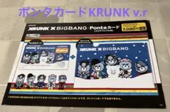 ビッグバン　グッズ　KRUNKポンタカード　冬バージョン　蔵出し‼️レア‼️
