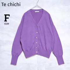 【テチチ】カーディガン Vネック ニット カシミヤ混 パープル F 金ボタン