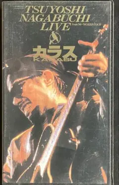 長渕剛　ポスター　B2サイズ　1990年　カラス 長渕剛 ポスター B2サイズ 1990年 カラス