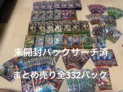 ポケモンカード バラパック まとめ売り スタートデッキ100 約170パック