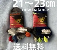 サイズ21〜23㎝男女共に大人気のNew balanceソックス3枚×2合計6枚