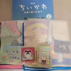 映画 ちいかわ 人魚の島のひみつ マルチタオル 2種セット