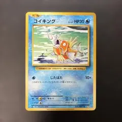 【良品】 ポケモンカード コイキング CP6 20th Anniversary ポケモンカード コイキング CP6 20th 031/087 7r5 - メルカリ