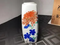 深川製磁　菊絵　花瓶　花器　高さ　約20㎝